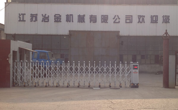 江苏江北冶金机械公司
